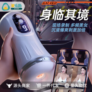 GALAKU Cyberpunk Aircraft Cup Male Masturbator with APP Remote Control and Strong Vibration