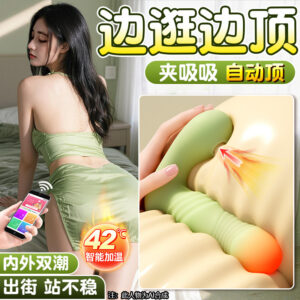 Jiuai Wearable Vibrating Egg with APP Control, Silicone and ABS, Quiet Wearable Design