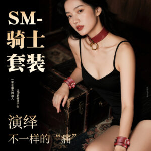 SM Night Knight Couple Interaction Set with Handcuffs, PU Leather Restraints and Intimate Accessories