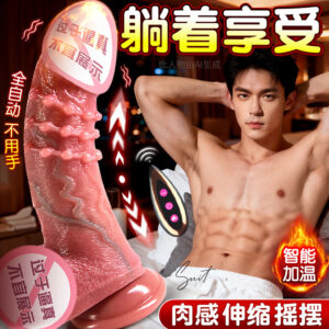 Jiuai Zhuhuang Retractable Swinging Dildo, Soft Silicone Flesh Simulation, Adult Toy