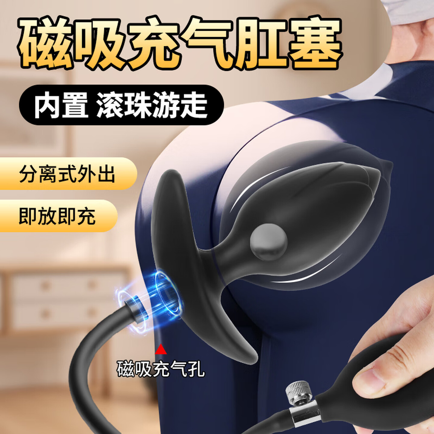 Magnetic Inflatable Anal Plug with Roller Ball, Silicone Prostate Massager for Men - Image 2