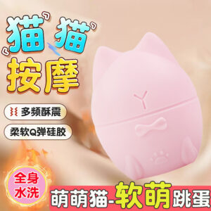 Jiuai Mengmeng Cat Wearable Vibrating Egg, Silicone Body, APP Control, Pink