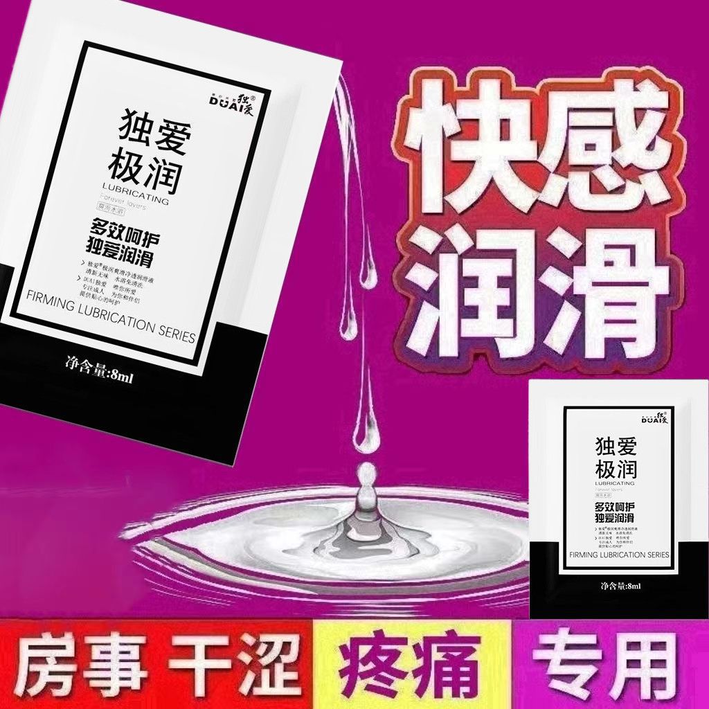 Duo Ai 8ml Portable Lubricant Sachet for Couples - Image 2
