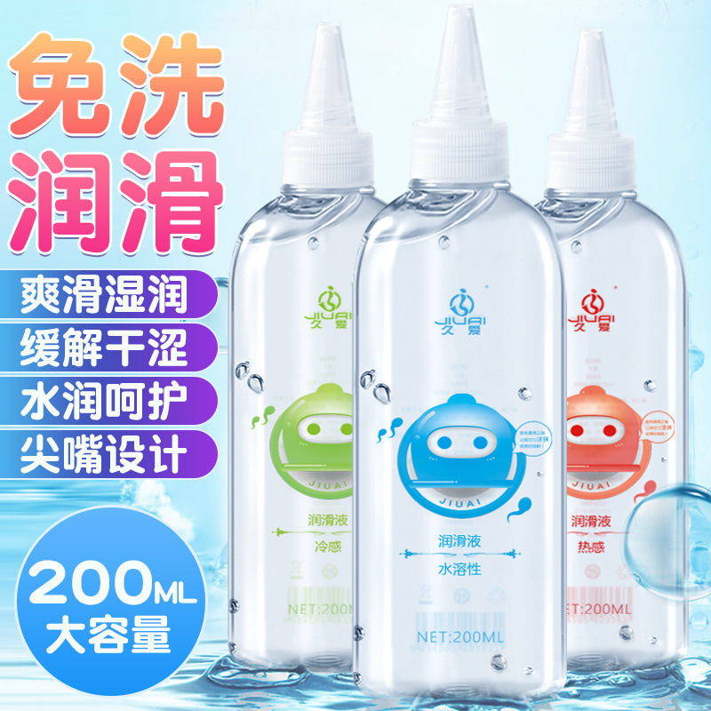 Jiuai Human Lubricant 200ml Cooling Transparent Personal Lubricant for Adults - Image 2