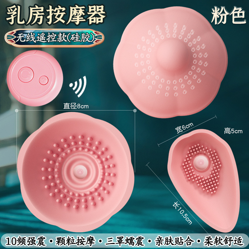Wireless Remote Control Breast Massager with Nipple Stimulation, USB Rechargeable, Silicone and TPE, Pink and Transparent - Image 4