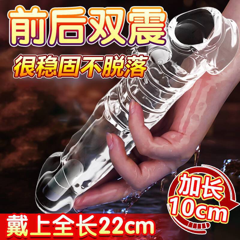 Steel Cannon Extended Sleeve with Wolf-Tooth Texture, Thickened Delay Sleeve for Couples - Image 2