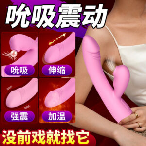 Janice Heating Vibrator, 12-Mode Suction and Vibration, Silicone and ABS, Yellow
