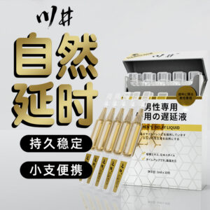 Kawai Men's External Delay Liquid 10-Pack Disposable Long-Lasting Plant Extract Formula