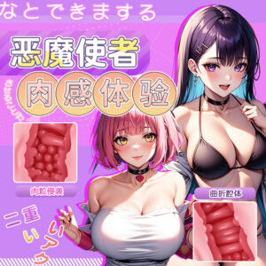 Male Masturbator Cup with Realistic Vagina Mold, TPE Anime-Style Big Butt Design, Manual Use