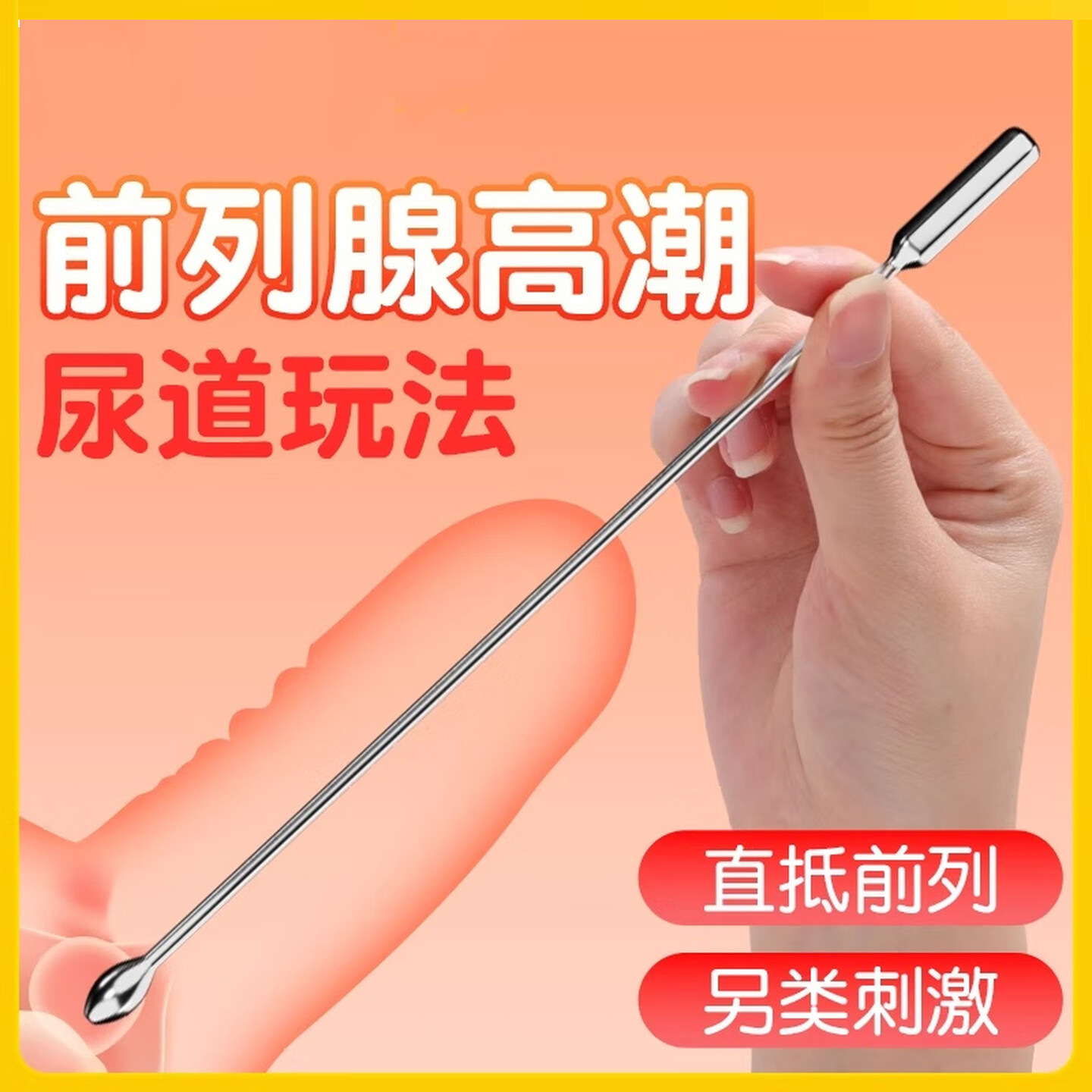 Stainless Steel Urethral Dilator Stick, 23 cm Long Metal Horse Eye Wand, Manual Male Sound - Image 2