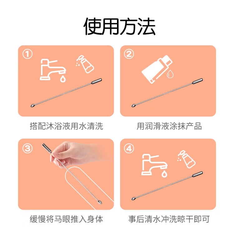 Stainless Steel Urethral Dilator Stick, 23 cm Long Metal Horse Eye Wand, Manual Male Sound - Image 3