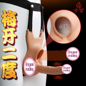 Jiuai Wearable Silicone Masturbation Device for Adults
