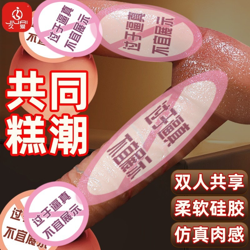 Jiuai Double-Headed Silicone Masturbator Flesh-Tone Adult Toy - Image 2
