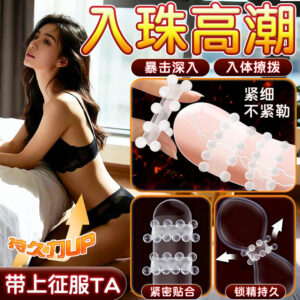18-Bead Penile Ring with Joker Design for G-Spot Stimulation