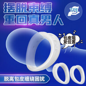TPE Day-Night Hollow Foreskin-Blocking Ring, Glans Sensitivity Training Device for Men