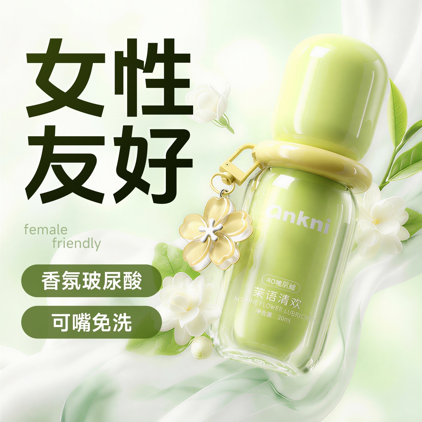 Anconi Fragrance Hyaluronic Acid Lubricant 30ml Water-Soluble No-Rinse Moisturizing - Image 2