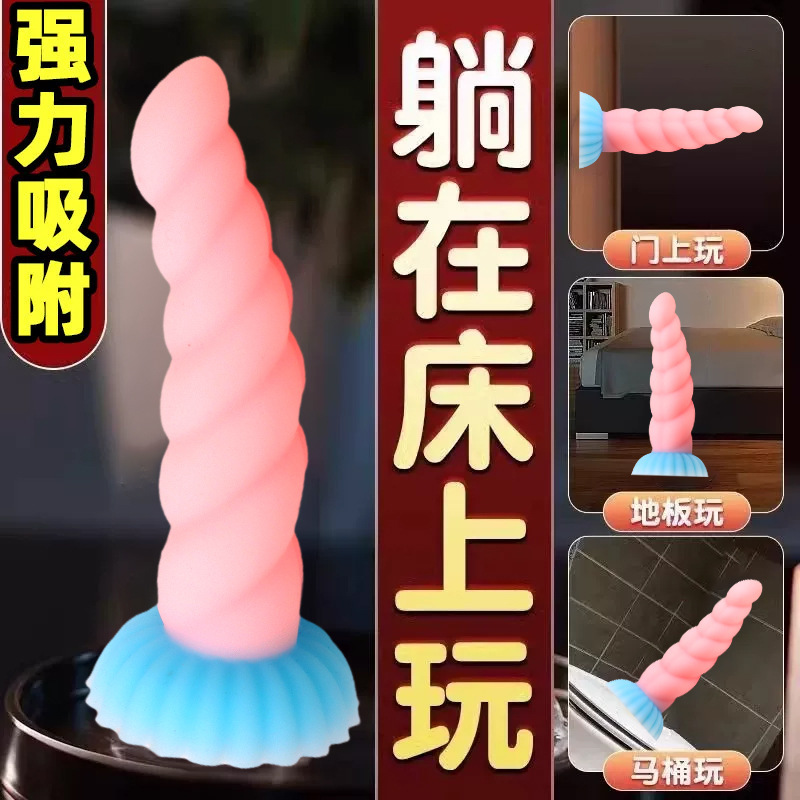 Liquid Silicone Mermaid Spiral Dildo Anal Plug, Large Multicolor Prostate Massager - Image 3