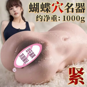 Manual Male Masturbator TPE Stroker with USB Warming Rod, Skin Tone