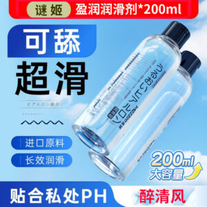 Mystery Ji 200ml Personal Lubricant, Fragrance-Free Adult Wellness Gel