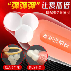 Pleasant Ding Bead Happy Ball Soft Bead Sleeve 10-Pack Flesh Tone