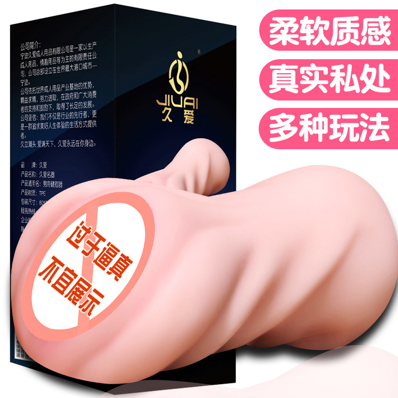 Jiuai Airplane Cup Male Masturbator TPE Inflatable Half-body Doll Insertable Manual - Image 3