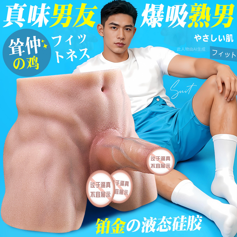 Jiuai Airplane Cup Male Masturbator Realistic TPE Manual Adult Toy - Image 2