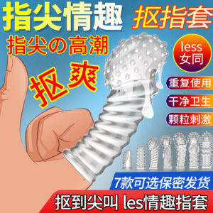 Pleasure Finger Sleeve in Transparent TPE, Single-Piece Textured Masturbation Sleeve