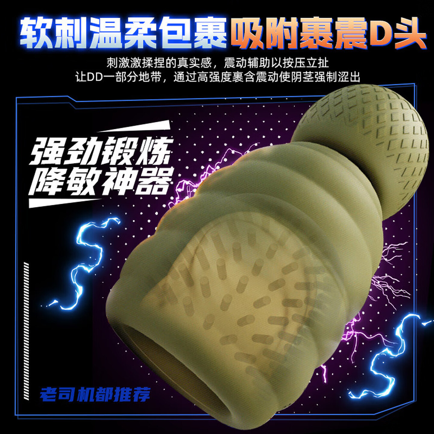 Automatic Sucking Telescopic Heating Masturbator Cup with Button Control, Silicone Grenade Trainer - Image 3