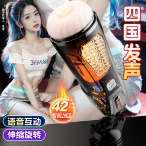 Jiuai Automatic Telescopic Heating Male Masturbator with APP Control, ABS and TPE
