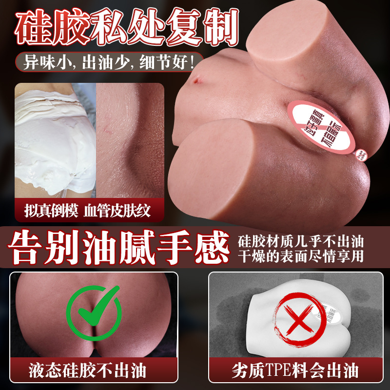 Silicone Male Masturbator with Large Hip Design, Manual Adult Toy, Skin Tone - Image 2