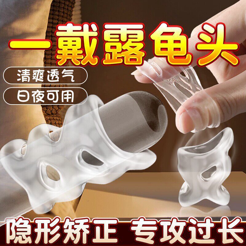 Breathable Glans Cover Ring, Soft Silicone Foreskin Retraction Support, Invisible Dual-Ring Design - Image 3