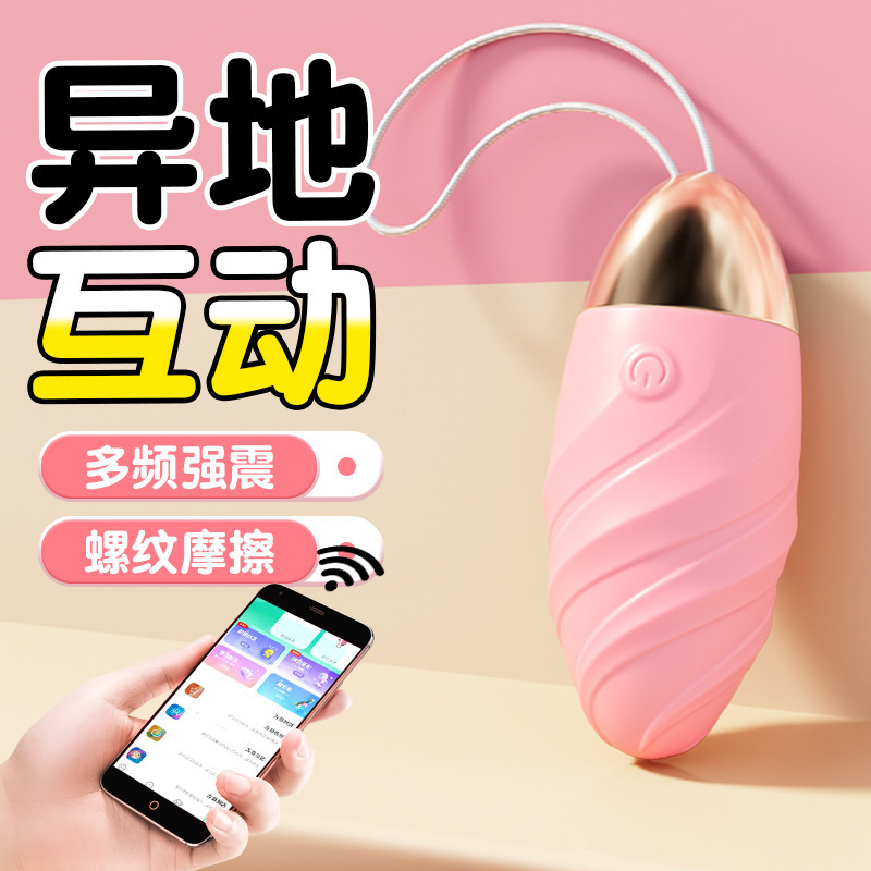 App-Controlled Remote Vibrating Egg for Women, Silicone, Quiet 60dB, Rechargeable - Image 2