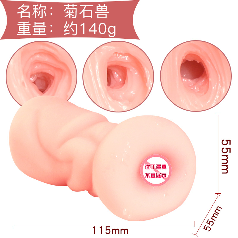 Manual Male Masturbator Inverted Mold TPE Flesh Tone Concealed Cup - Image 5