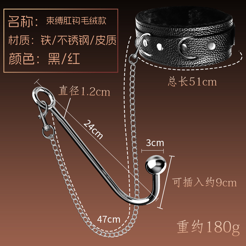 SM Bondage Collar and Anal Plug Set with Traction Chain, Faux Fur Detail, Red - Image 4