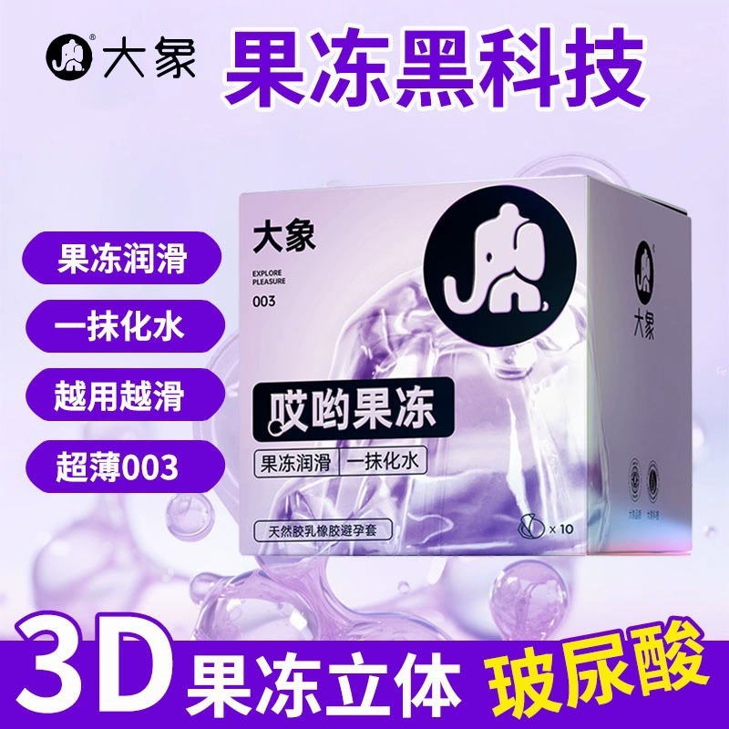 Elephant Ouch Jelly Condoms 3-Pack, Hyaluronic Acid Lubricated, Ultra-Thin Latex, Medium - Image 2