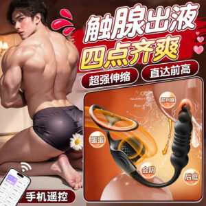 App-Controlled Telescopic Prostate Massager with Vibrating Rear Plug, Silicone
