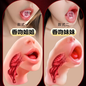 Jiuai Mouth-Shaped Manual Masturbator in TPE with Multiple Textured Variants