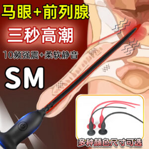 Electric Urethral Stimulator Rod, Silicone Sound Massager with Button Control, Black Large