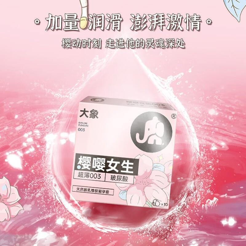 Elephant Hyaluronic Acid Sakura Series Condoms for Women, 3-Pack, Ultra-Thin Latex, Medium - Image 4