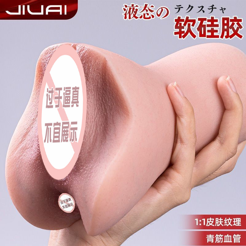 Jiuai Silicone Inverted Mold Male Masturbator Cup with Realistic TPE Insert - Image 4