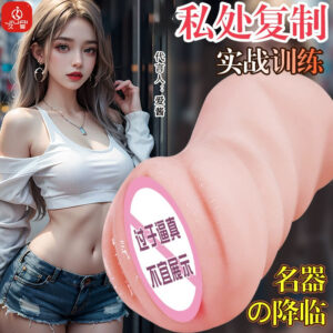 Manual Male Masturbator TPE Inflatable Doll Style with Realistic Textured Channel