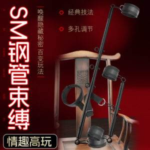 Jiuai SM Steel Restraint Bar for Couples, Black Metal Bondage Spreader Rod