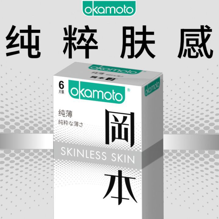 Okamoto Ultra-Thin Lubricated Latex Condoms, 6-Pack, Natural Sensation - Image 3
