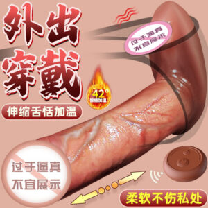 Jiuai Wearable Retractable Silicone Vibrator for Women, Electric Control, Skin Tone