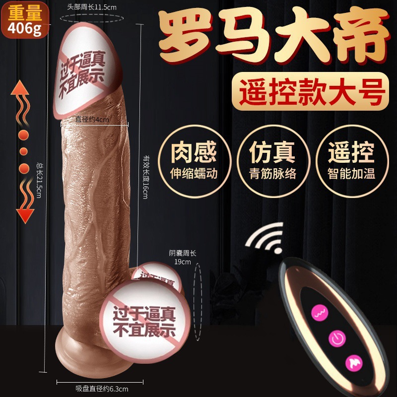 Jiuai Realistic Liquid Silicone Dildo with App Control, Telescopic Swing, Warming and Vibration - Image 4