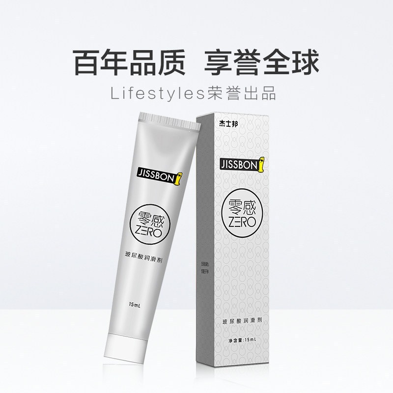 Jiesibang Zero-Sense Hyaluronic Acid Lubricant 15ml, Fragrance-Free Personal Lubricant for Couples - Image 2