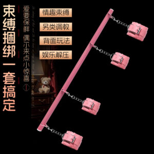 Steel Pipe Bondage Bed Restraint Bar with Adjustable Cuffs for Couples