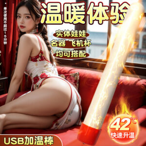 USB Heating Rod for Men's Masturbation Equipment, ABS White Accessory