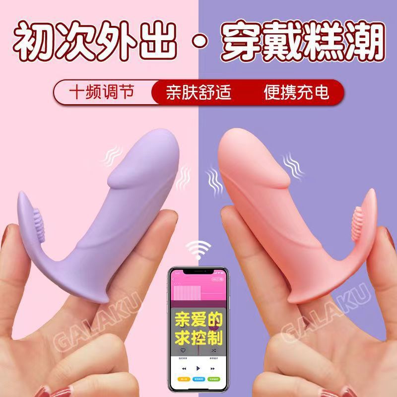 Galaku Wearable Vibrating Egg with App Control and Rechargeable AI Mode - Image 2