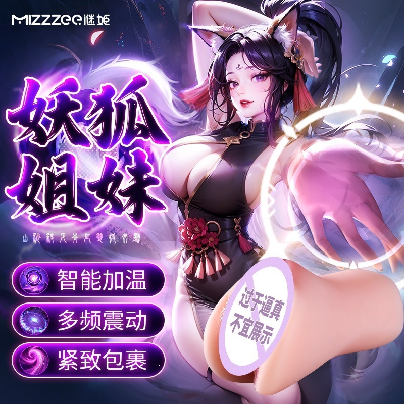 Shan Hai Jing Fox Spirit Male Masturbator, Manual TPE Hip Replica, Flesh Tone - Image 2